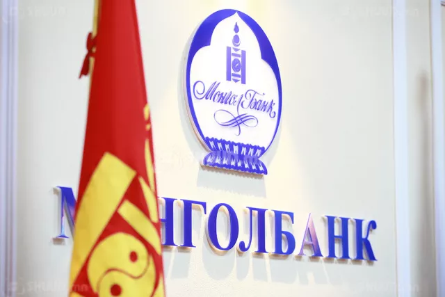 Монголбанкны нэрэмжит “Эрдэм шинжилгээний бүтээлийн уралдаан”-д оролцохыг урьж байна