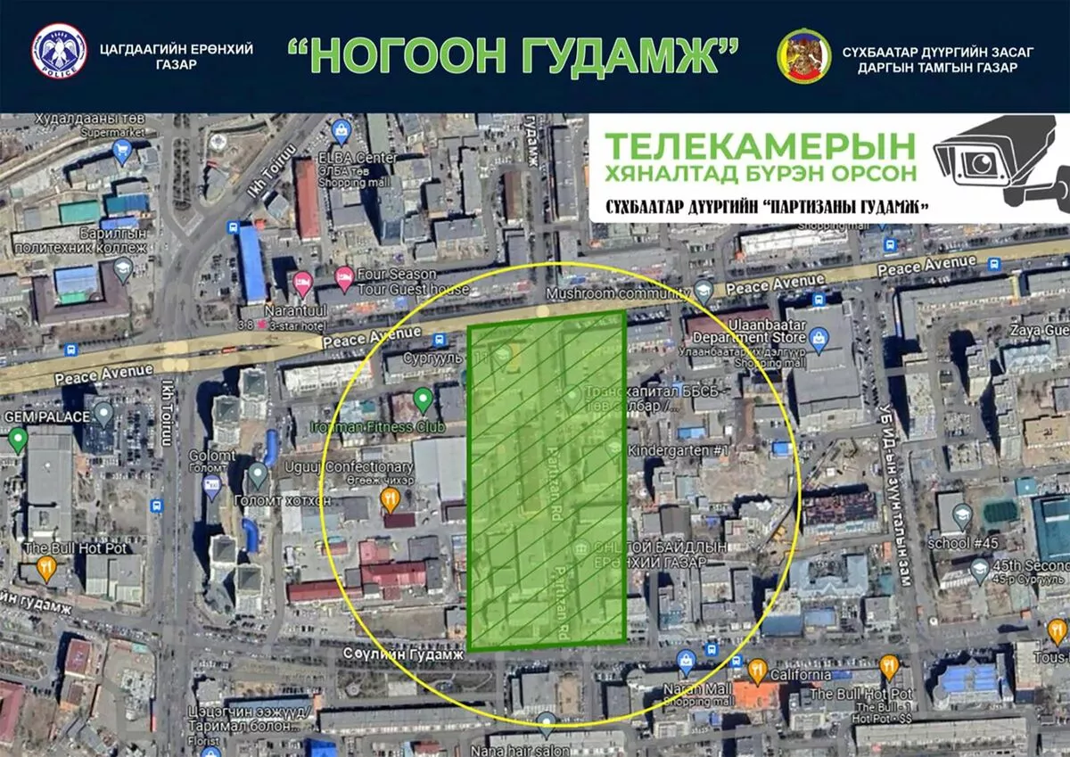 Партизаны гудамжийг бүрэн камержууллаа
