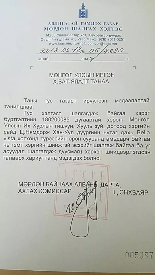 Ц.Нямдорж "Bella Vista"-д түрээсээр амьдарч буй нь гэмт хэргийн шинжтэй эсэхийг шалгаж байна