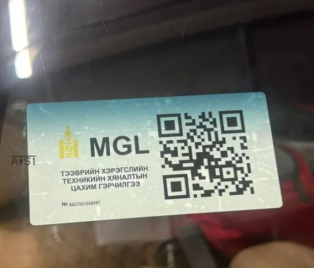 Тээврийн хэрэгслийн цахим гэрчилгээг үнэ төлбөргүй олгож байгаа цэгүүд