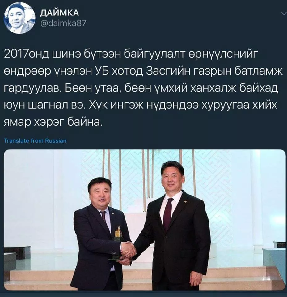 Өгч байгаа нь зовмоор, авч байгаа нь ичмээр "Шилдэг бүтээн байгуулалт"-ын шагнал