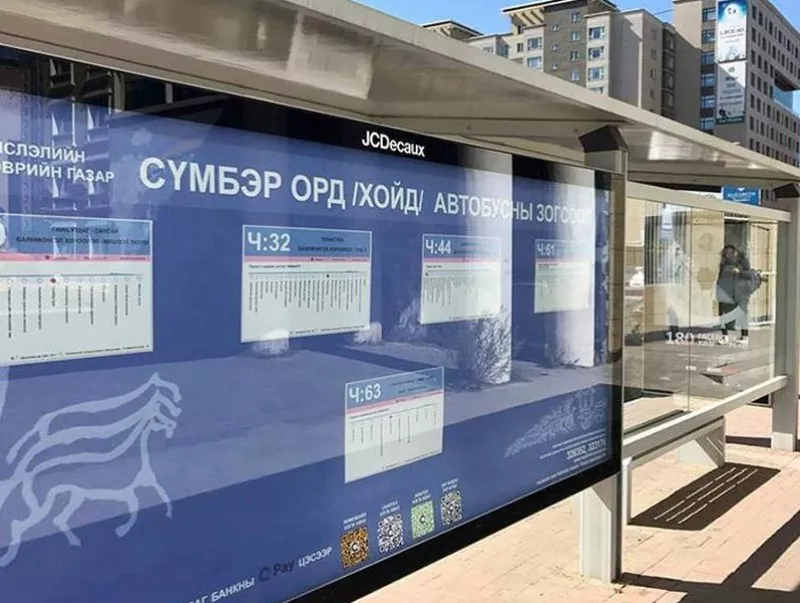 Монгол компанийн хөгжүүлж байгаа автобусны шинэ аппликэйшн удахгүй хэрэглээнд нэвтрэхээр болжээ