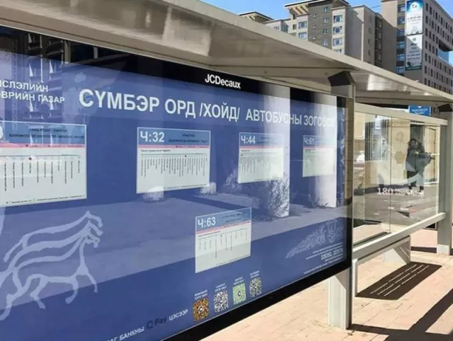 Монгол компанийн хөгжүүлж байгаа автобусны шинэ аппликэйшн удахгүй хэрэглээнд нэвтрэхээр болжээ