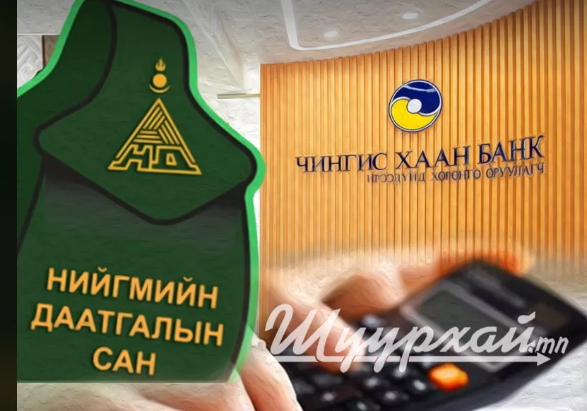 Сангуудын мөнгийг цөлмөөд дампуурсан “Чингис хаан” банкийг Хятадын хөрөнгө оруулалттай  “Баянмөнх техник дэвших” компани худалдан авчээ