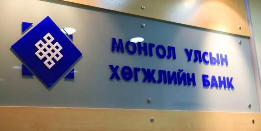 Хөгжлийн банк газрын захирлын сонгон шалгаруулалт зарлалаа