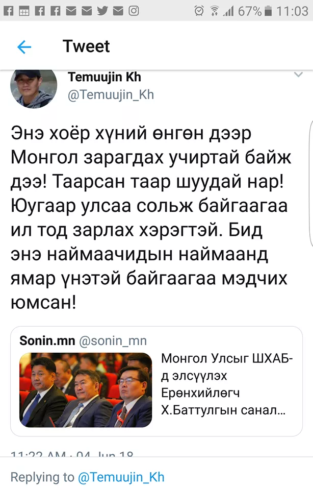 Х.Тэмүүжин: Энэ хоёрын өнгөн дээр Монгол зарагдах учиртай байжээ