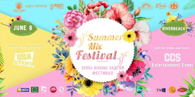 Энэ зуны хамгийн анхны ЗАДГАЙ FESTIVAL-д бэлэн үү ЗАЛУУСАА!!!