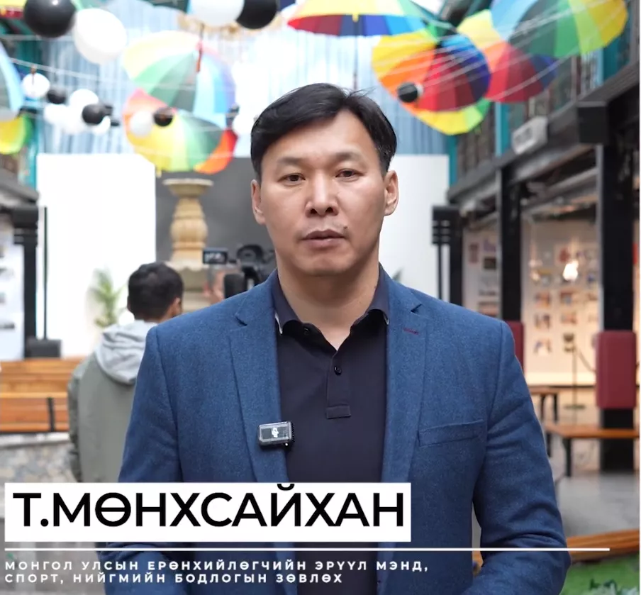 Т.Мөнхсайхан: Үйлчлүүлэгчийн сэтгэл ханамжийн судалгаа эрүүл мэндийн салбарын хөгжилд чухал үүрэгтэй