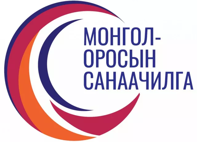 Монгол-Оросын харилцаа, хамтын ажиллагааг өргөжүүлэн хөгжүүлнэ