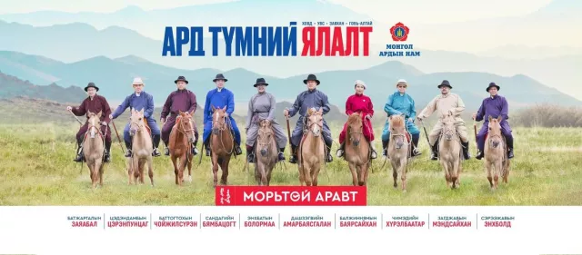 Сонгуулийн луйврын анхны маргаан “Морьтой Аравт“-ын тойргоос гарлаа