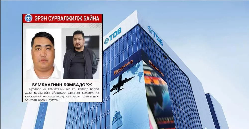 ХХБ-наас 2 сая доллар залилсан гэх Б.Бямбадоржийг дахин эрэн сурвалжилж эхэлжээ