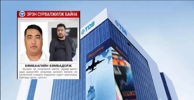 ХХБ-наас 2 сая доллар залилсан гэх Б.Бямбадоржийг дахин эрэн сурвалжилж эхэлжээ