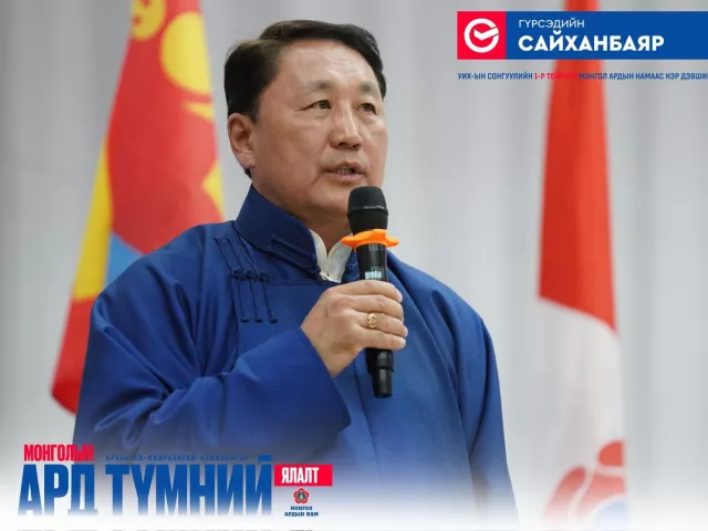 УИХ-ын сонгуулийн I тойрогт нэр дэвшигч Г.Сайханбаяр бүх шатны хуулийн байгууллагад хандахаа мэдэгдлээ