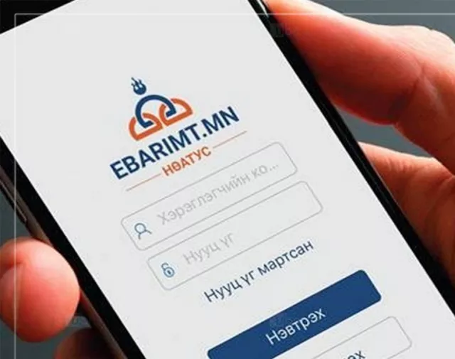 “НӨАТ зарна, шивнэ” гэх зар тавьж, ₮25.9 тэрбумын үнэ бүхий санхүүгийн анхан шатны баримт хуурамчаар үйлдсэн хэрэг гарчээ