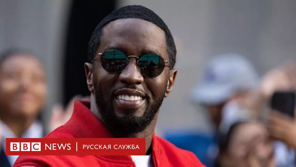 Поп Диддигийн 11 дэхь хохирогч хэн бэ