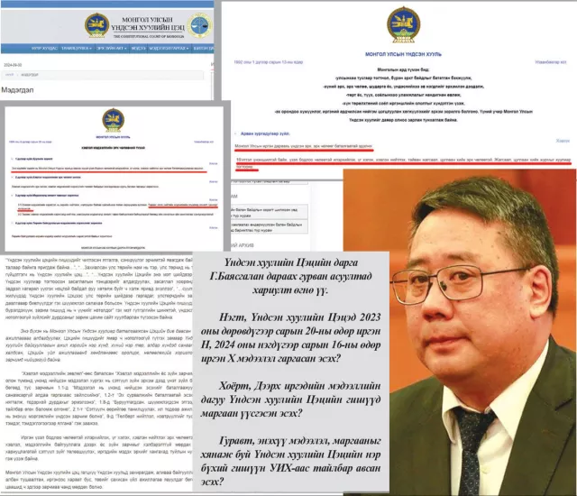 Үндсэн хуулийн Цэц хэвлэн нийтлэх эрх чөлөөнд халдах оролдлого хийлээ!