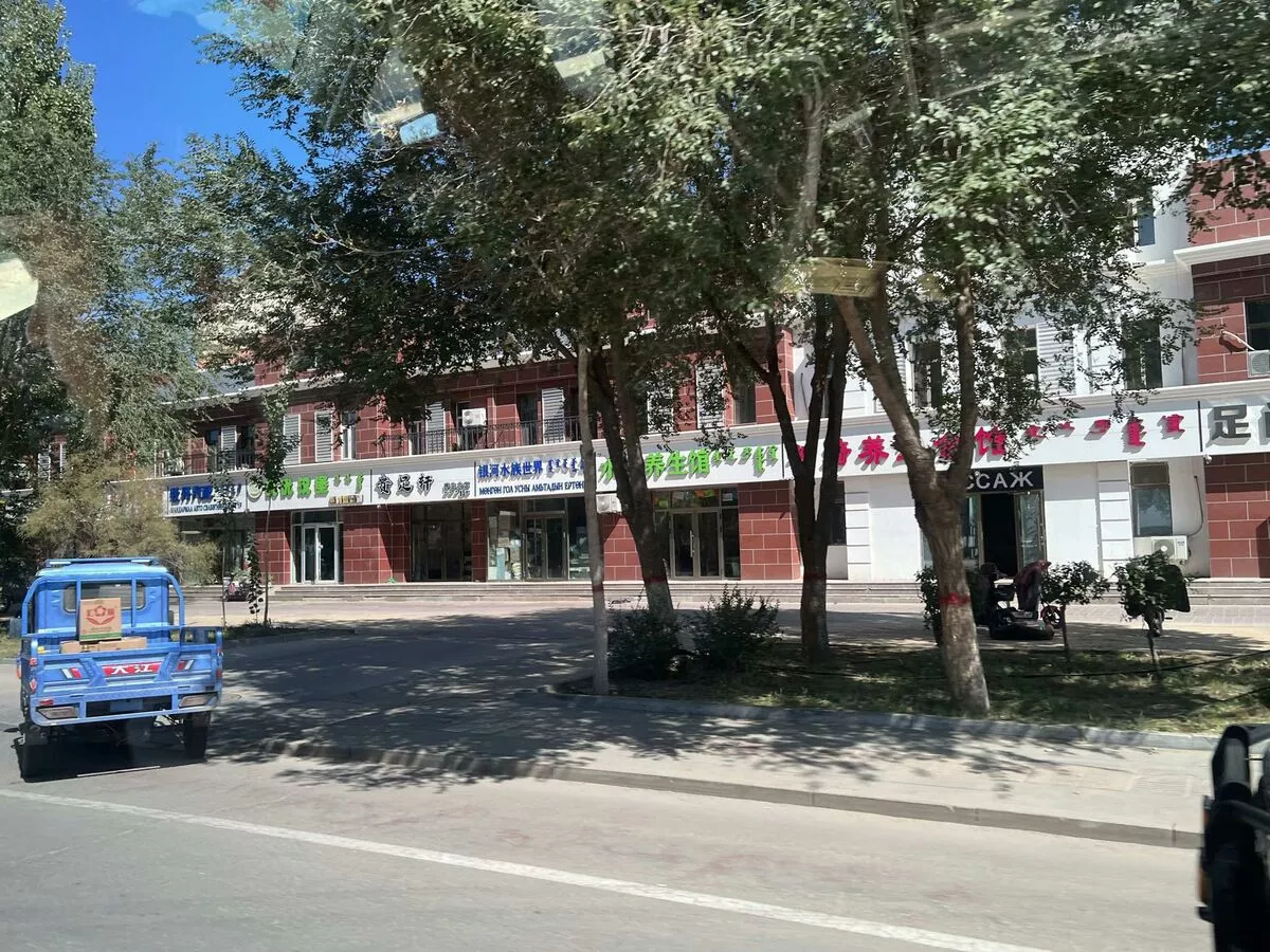 ЭРЭЭНИЙ ЯГААНЫ ГУДАМЖ “НАМАЙГ АВААЧ” ГЭЖ ШАЛАХ МОНГОЛ ОХИДООР ДҮҮРЧЭЭ