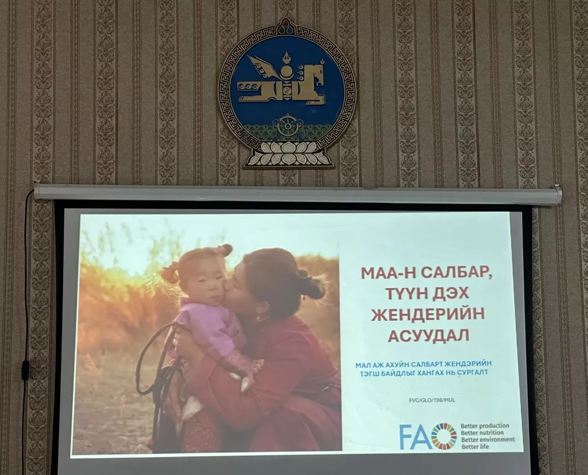 МАЛ АЖ АХУЙН САЛБАРТ ЖЕНДЭРИЙН ТЭГШ БАЙДЛЫГ ХАНГАХ СЭДЭВТ СУРГАЛТ БОЛЖ БАЙНА