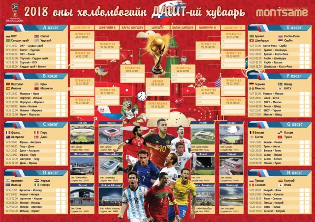 ДАШТ-ИЙН ТОГЛОЛТЫН ХУВААРИЙГ ТАНИЛЦУУЛЛАА