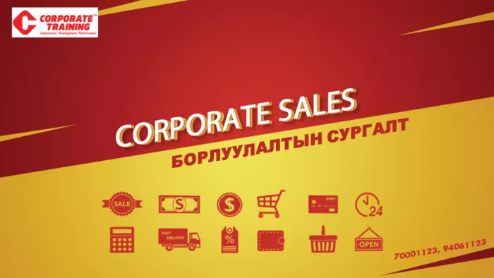 Corporate Sales - Борлуулалтын ур чадвар нэмэгдүүлэх сургалт