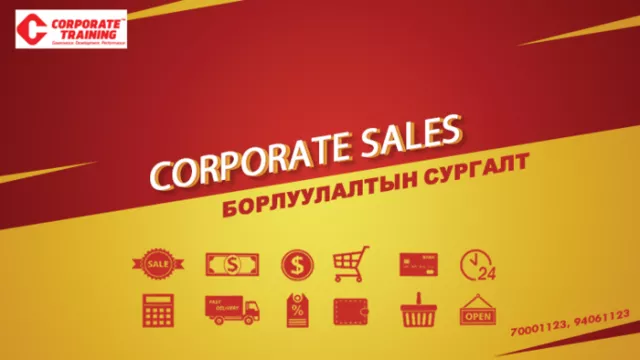 Corporate Sales - Борлуулалтын ур чадвар нэмэгдүүлэх сургалт