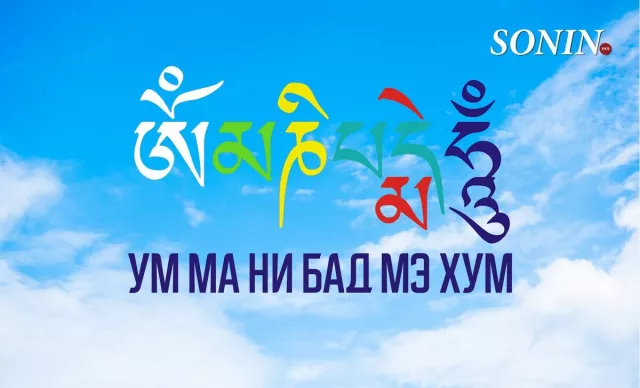 Мааниа зөв ойлгож, боди сэтгэлийг бясалгаж сурцгаая