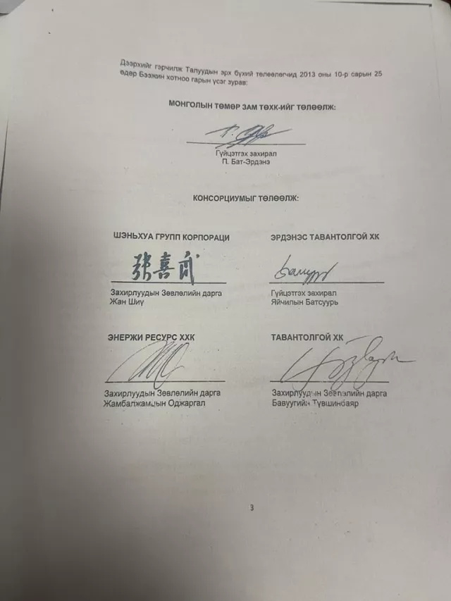 Ерөнхий сайдыг Араб руу нистэл “минажуулсан”-ны нууц буюу Хятадын талаас баримт бичгүүд олдож эхэллээ!