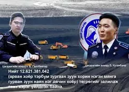 СХД-ийн цагдаа нар бүлэглэн Хятад улсын иргэдийг залилжээ