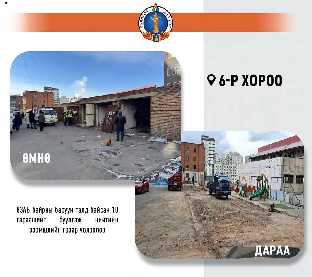 ГАРААШ БУУЛГАЖ, НИЙТИЙН ЭЗЭМШЛИЙН ГАЗАР ЧӨЛӨӨЛӨХ АЖИЛ ҮРГЭЛЖИЛЖ БАЙНА