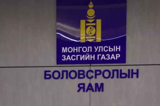 ХҮН намыг Засгийн газраас гаргаж, МАН-аас Боловсролын сайд томилох уу?!