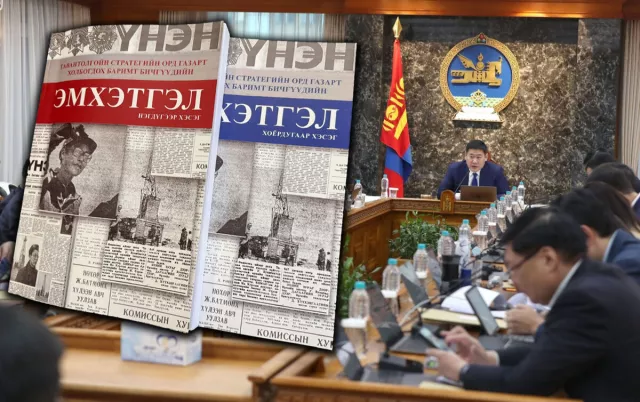 Ухаахудагийн тогтоолын төсөл УИХ дээр “унтчихав” уу?!