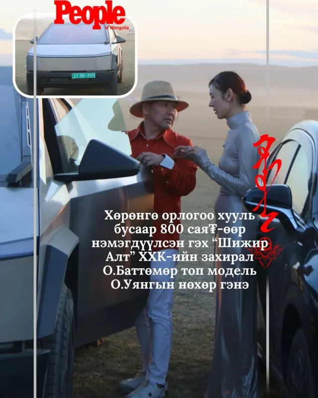 “Монголросцветмет” ХК-ийн охин компани “Шижир алт” ХХК-ийн Гүйцэтгэх захирлаар ажиллаж байсан О.Баттөмөрт холбогдох хэрэг хаашаа замхарсан бэ?