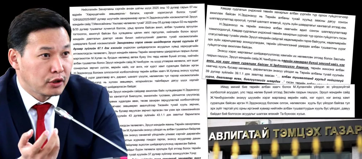 Сайд асан Т.Мөнхсайхан ХСҮТ-ийн захирал асан Н.Эрдэнэхүүгийн асуудлаар АТГ-т ханджээ