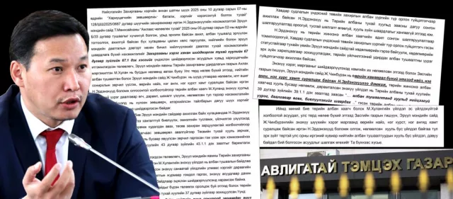 Сайд асан Т.Мөнхсайхан ХСҮТ-ийн захирал асан Н.Эрдэнэхүүгийн асуудлаар АТГ-т ханджээ