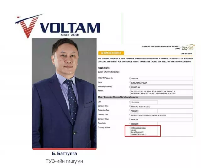 “Женко”-гийн захиалгатай хууль байж таарав уу
