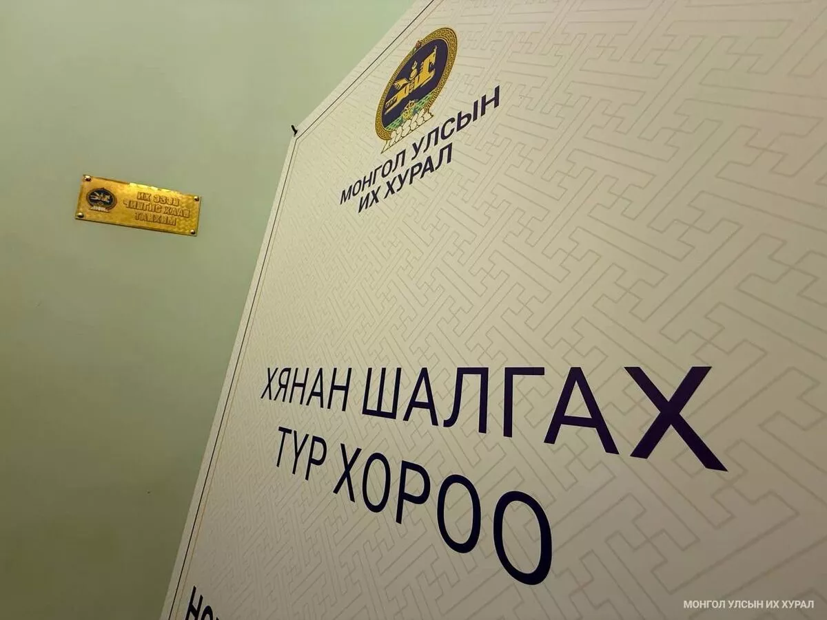 Оюу толгойн асуудлаарх нотлох баримтыг шинжлэн судлах сонсгол эхэллээ