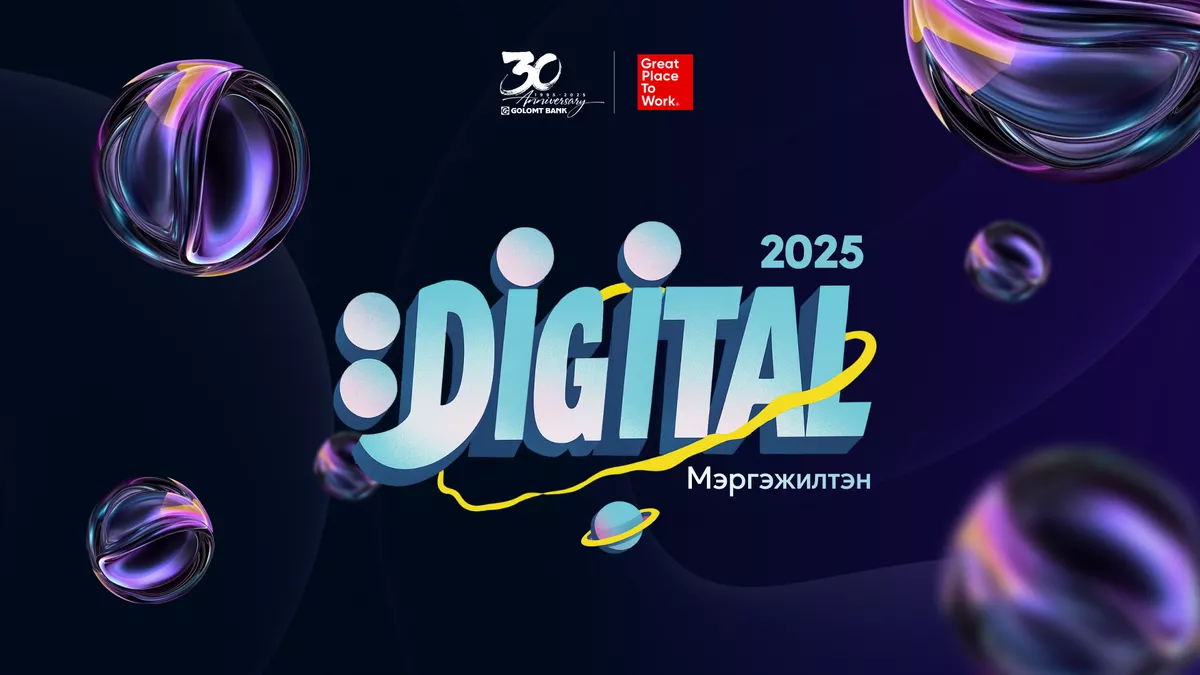 Голомт банкны “Internship 2k25” хөтөлбөрийн хүрээнд “Дижитал мэргэжилтэн” өдөрлөг болно