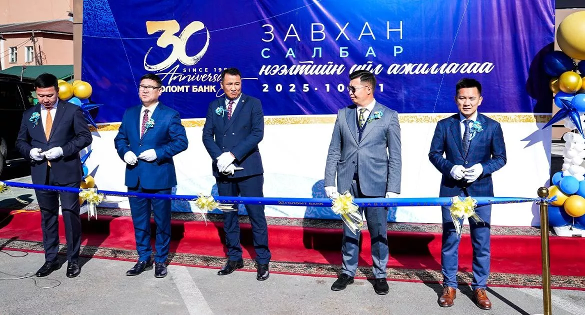 Голомт банкны “Завхан” салбар үүд хаалгаа нээлээ