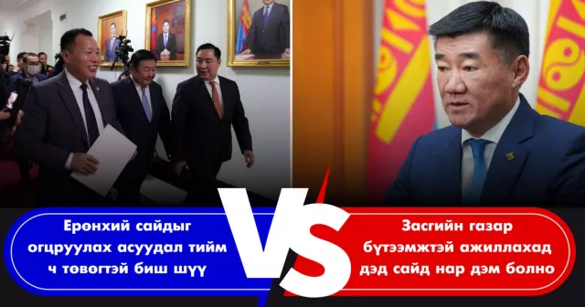 Эсрэг, тэсрэг байр суурь