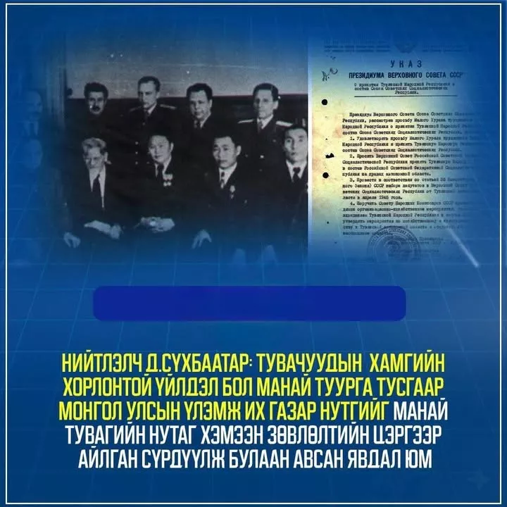 Урианхай Тувачуудын урвалт