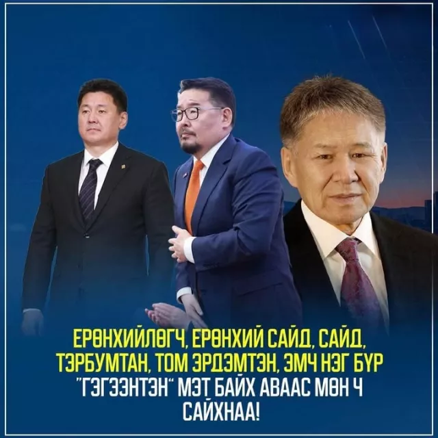 Томчууд бүгд л гэгээнтэн мэт байгаасай!
