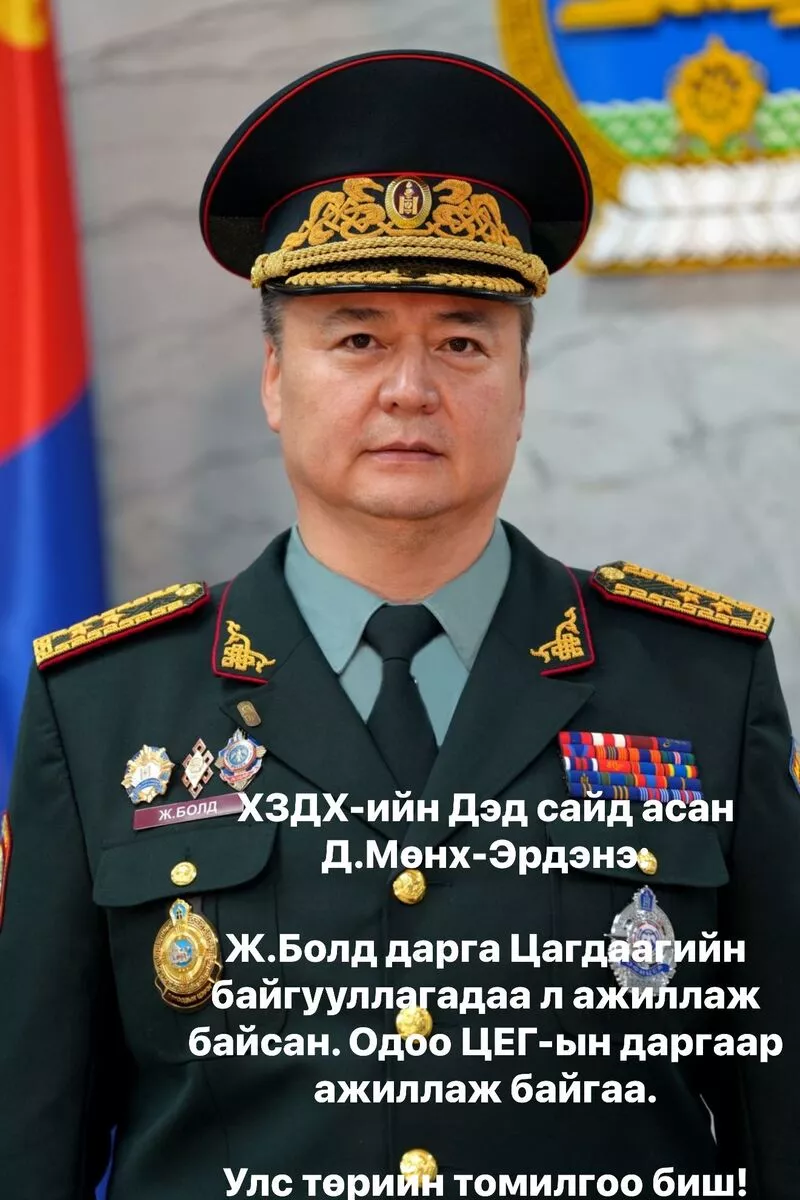 Цагдаагийн дарга хэний эрх ашгийг хөндөв?
