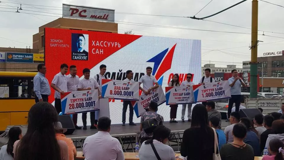 САЙНААР ӨӨРЧЛӨХ 1 САНАЛ ХӨТӨЛБӨР АМЖИЛТТАЙ ХЭРЭГЖИЖ ДУУСЛАА