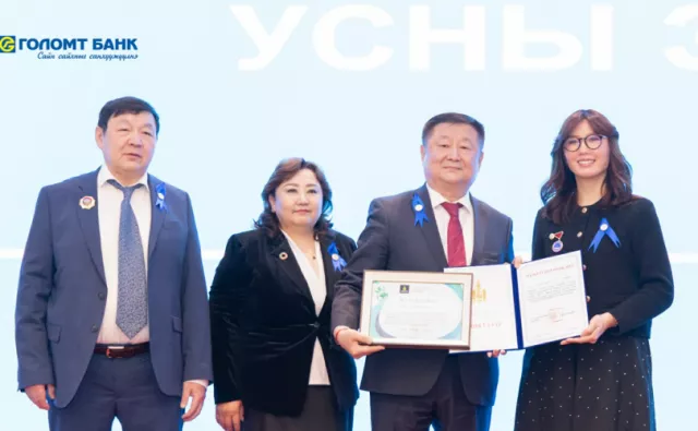Голомт банк “Усны Элч” банкаар дахин өргөмжлөгдлөө