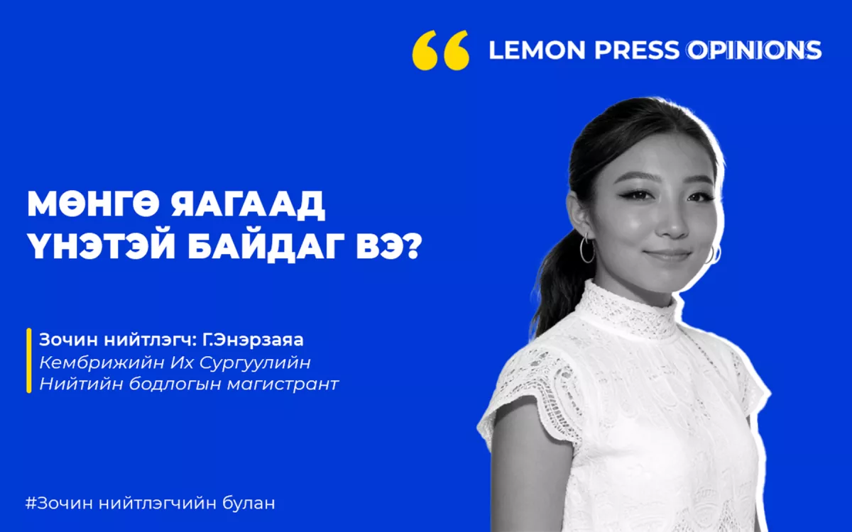 Өндөр хүүгийн цаана нуугдах “Голланд өвчин“