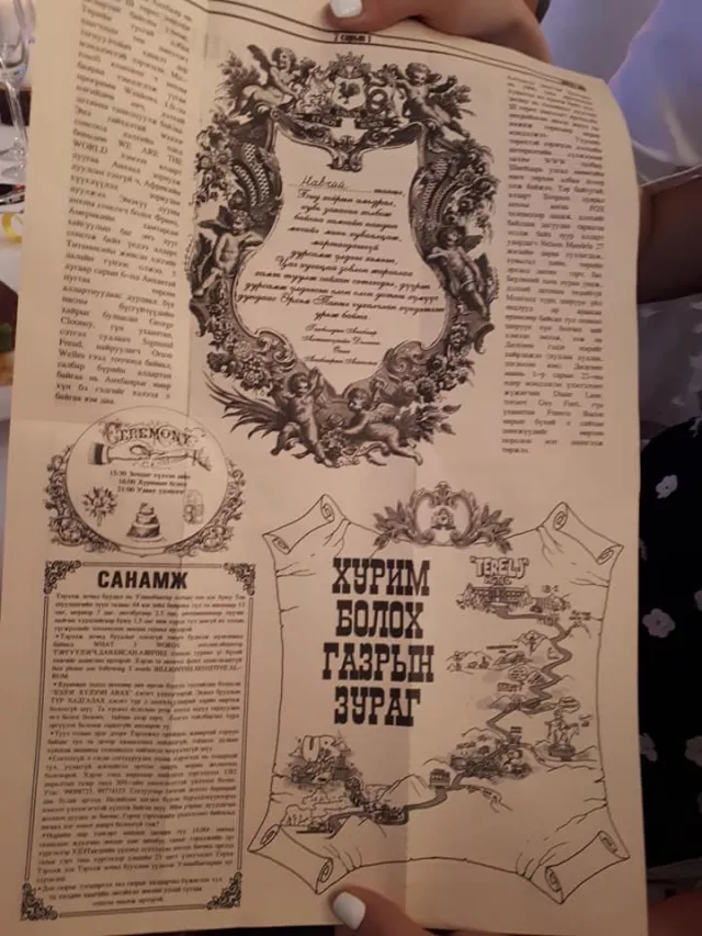 Хөтлөгч Анхаагийн сүртэй хуримын урилга
