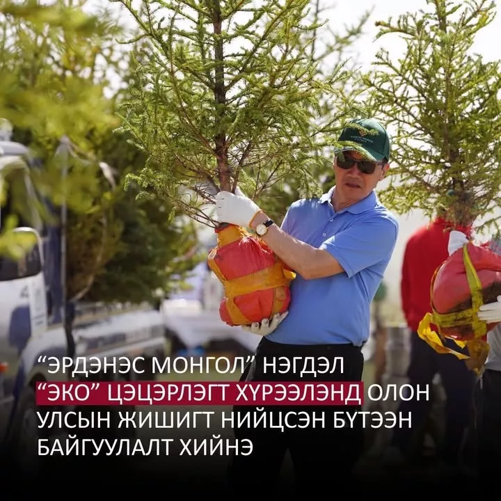 Эрдэнэс Монгол нэгдэл эко цэцэрлэгт хүрээлэнд олон улсын жишигт нийцсэн бүтээн байгуулалт хийнэ