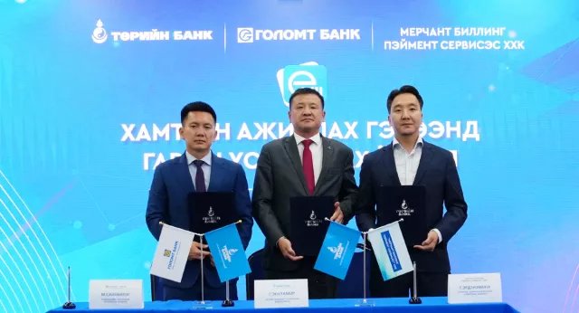 Голомт банкны SocialPay аппликэйшнээр Төрийн банкны “И-Билл үйлчилгээ”-г ашиглах боломжтой боллоо