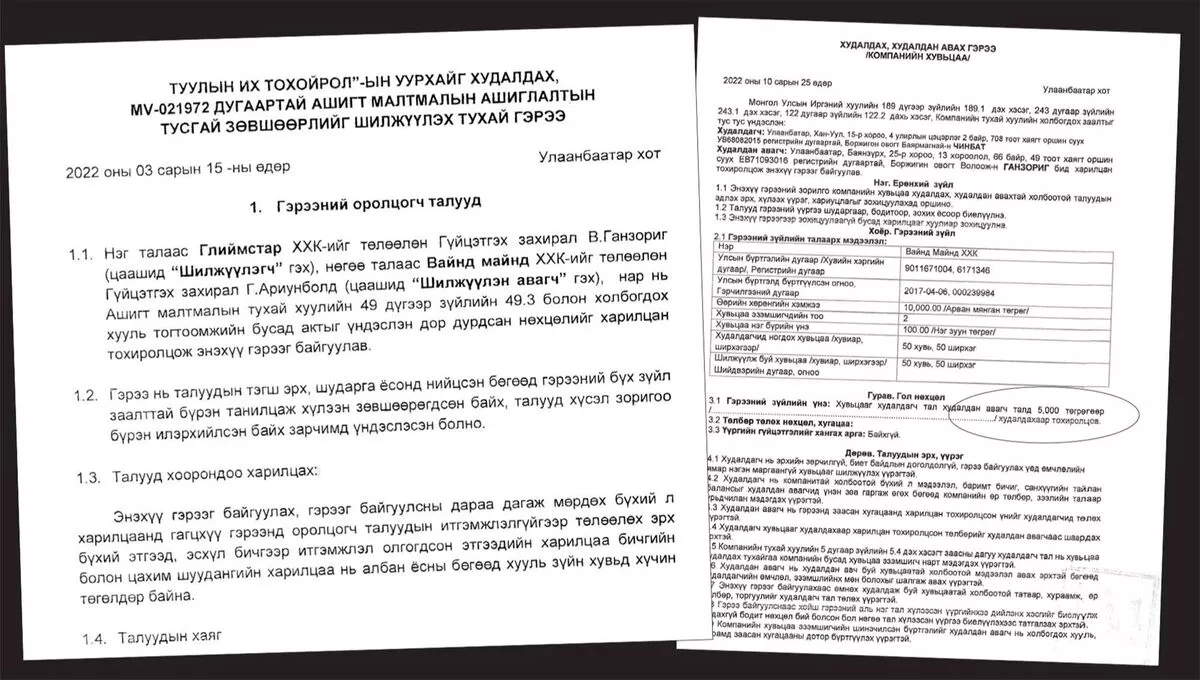 Бүрэгхангай дахь алтны лицензийг авах гэсэн “нөхдүүд” баримтыг доромжлол, дуулианаар дарж байна