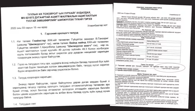 Бүрэгхангай дахь алтны лицензийг авах гэсэн “нөхдүүд” баримтыг доромжлол, дуулианаар дарж байна